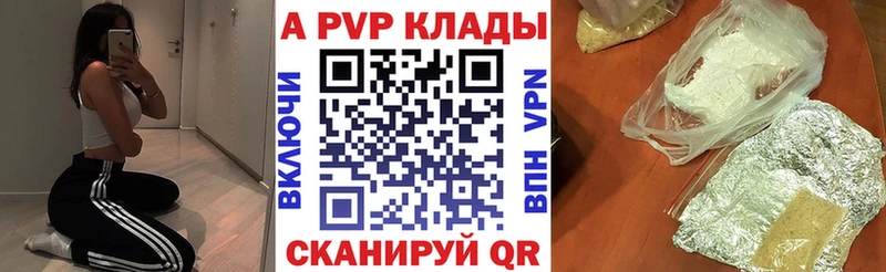APVP крисы CK  Нововоронеж 