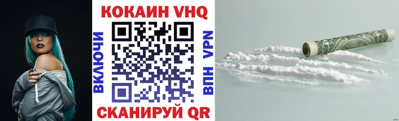 COCAIN VHQ Нововоронеж