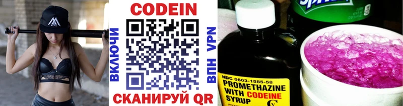 хочу   Нововоронеж  Кодеиновый сироп Lean Purple Drank 
