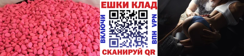 Экстази 250 мг Нововоронеж