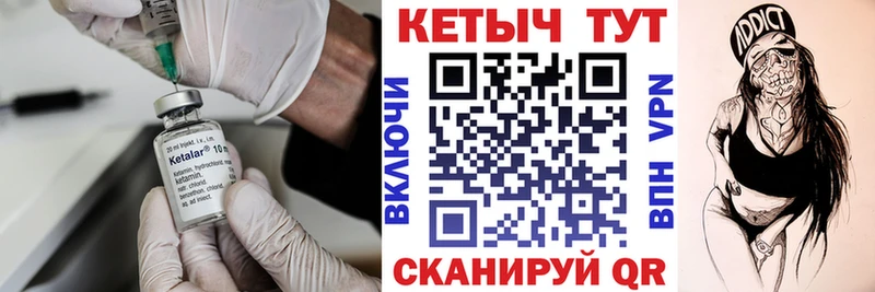 Кетамин VHQ Нововоронеж