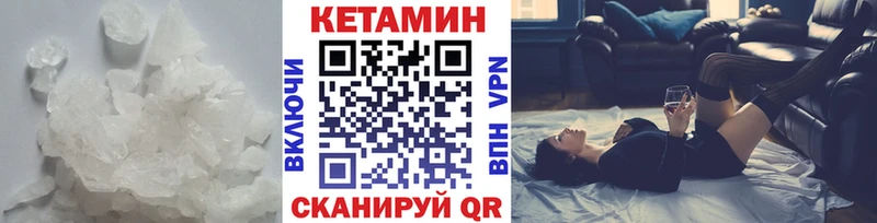 цена наркотик МЕГА маркетплейс Кетамин VHQ Нововоронеж