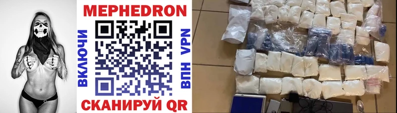 что такое наркотик Нововоронеж Меф мяу мяу