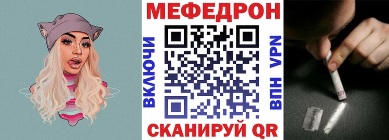 Меф  Нововоронеж