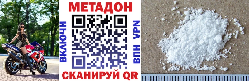 Метадон белоснежный  купить наркотики сайты  Нововоронеж 